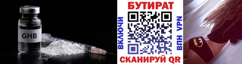 Бутират оксана Саров