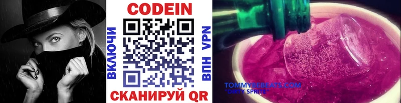 купить   Саров  mega зеркало  Codein Purple Drank 