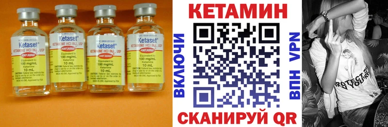 купить наркотик Саров Кетамин VHQ