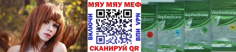 Мефедрон кристаллы  Саров 